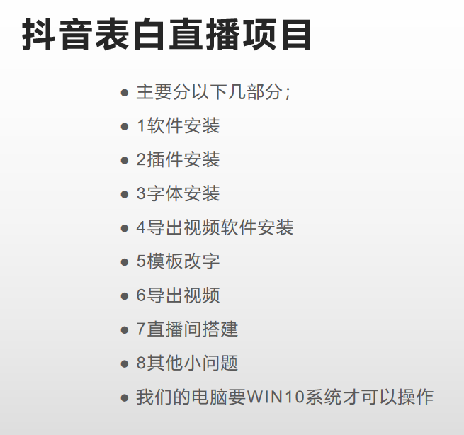 图片[2]网创吧-网创项目资源站-副业项目-创业项目-搞钱项目抖音目前火爆项目-表白定制：半无人直播，完整视频教程+模板+软件！网创吧-网创项目资源站-副业项目-创业项目-搞钱项目创业吧