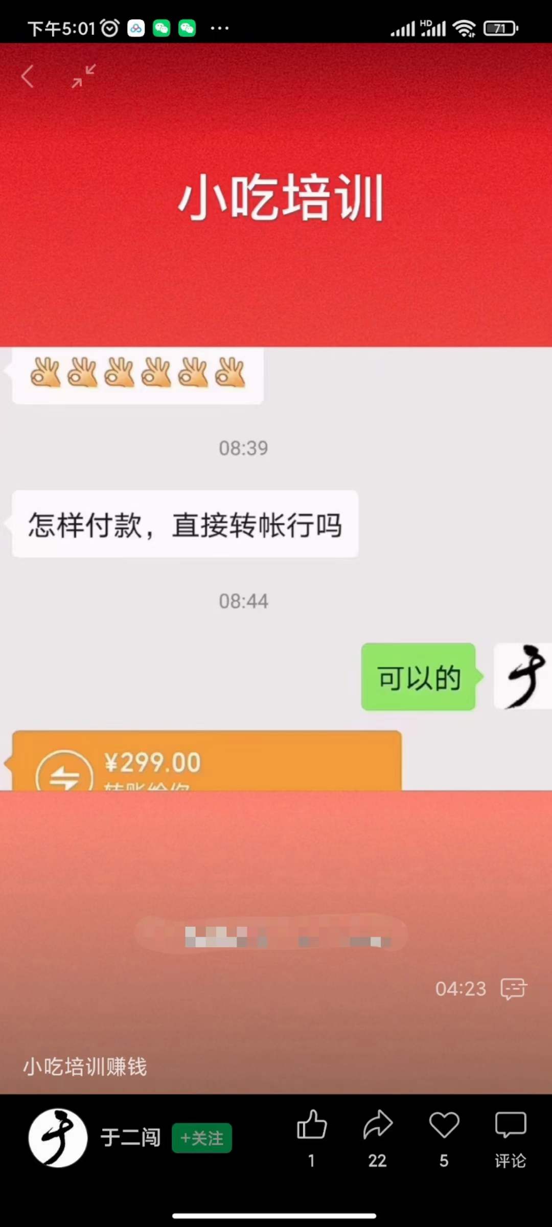 图片[1]网创吧-网创项目资源站-副业项目-创业项目-搞钱项目小吃配方淘金项目：0成本、高利润、大市场，一天赚600到6000【含配方】网创吧-网创项目资源站-副业项目-创业项目-搞钱项目创业吧
