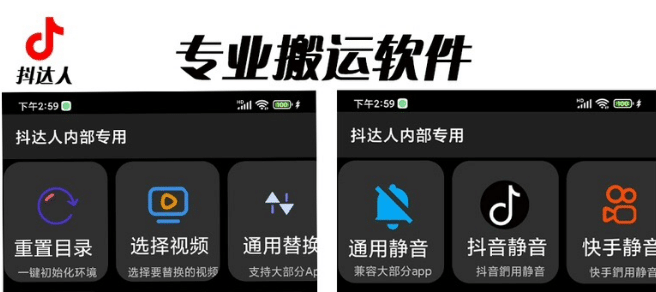 对外收费699抖音傻瓜式一键搬运，起号专用5分钟一个视频《软件+详细教程》网创吧-网创项目资源站-副业项目-创业项目-搞钱项目创业吧