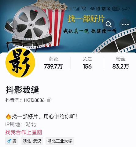抖影裁缝·影视解说进阶课程【高级班】，学完能独立完成电影解说视频的制作与分发网创吧-网创项目资源站-副业项目-创业项目-搞钱项目创业吧