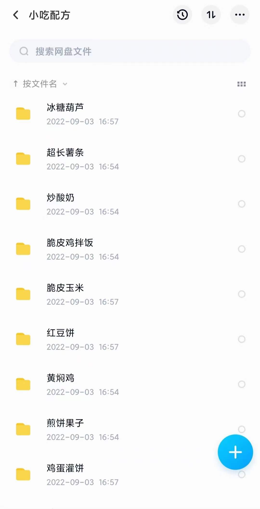 图片[7]网创吧-网创项目资源站-副业项目-创业项目-搞钱项目小吃配方淘金项目：0成本、高利润、大市场，一天赚600到6000【含配方】网创吧-网创项目资源站-副业项目-创业项目-搞钱项目创业吧