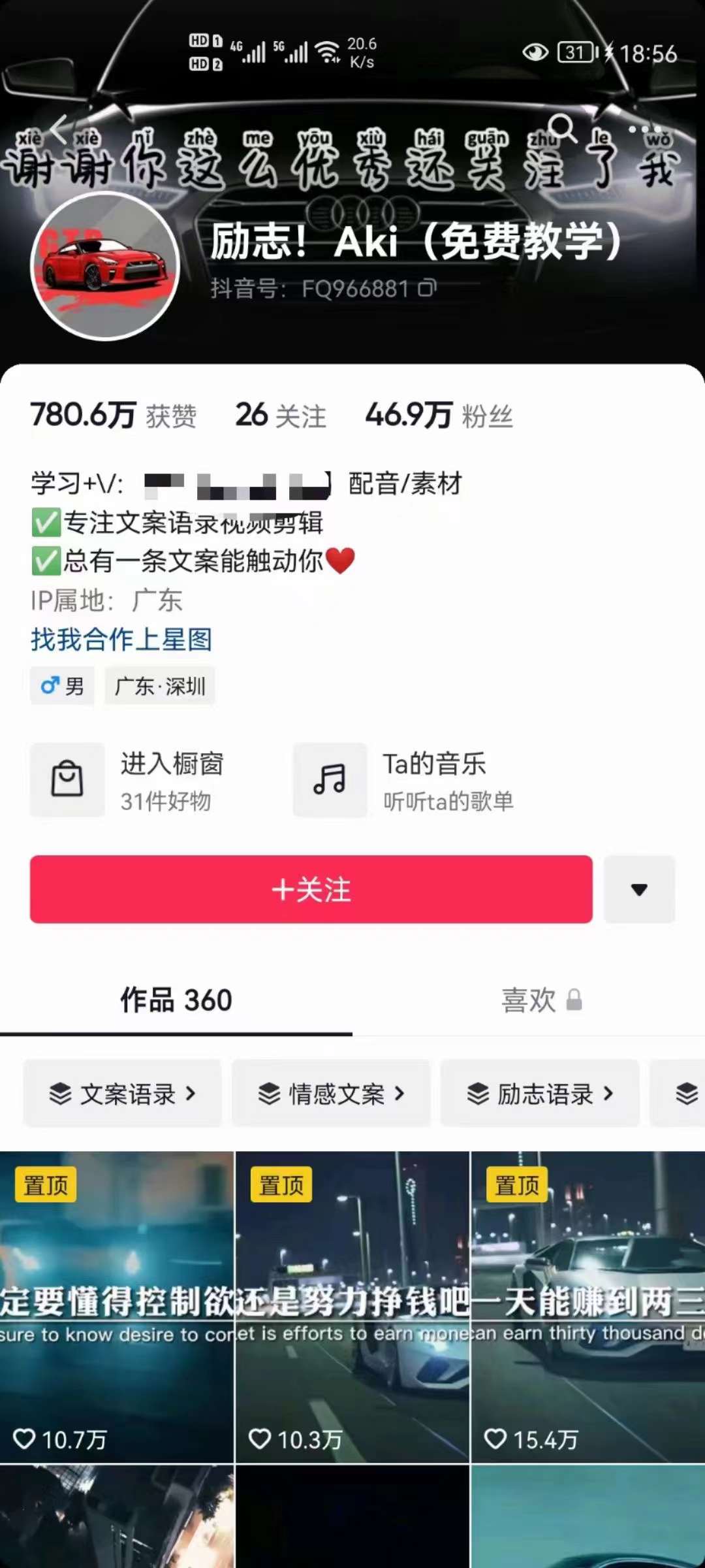 图片[1]网创吧-网创项目资源站-副业项目-创业项目-搞钱项目抖音壁纸变现项目：实战日入380+发布壁纸素材获取收益！网创吧-网创项目资源站-副业项目-创业项目-搞钱项目创业吧