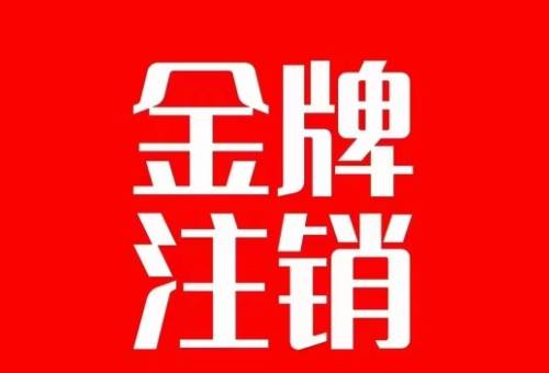 抖音金牌主播账号，自己注销不了的，秒注销教程网创吧-网创项目资源站-副业项目-创业项目-搞钱项目创业吧