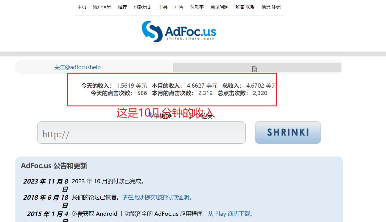 adFoc撸美金项目价值8900，单日收入30美金+工作室可批量搞网创吧-网创项目资源站-副业项目-创业项目-搞钱项目创业吧