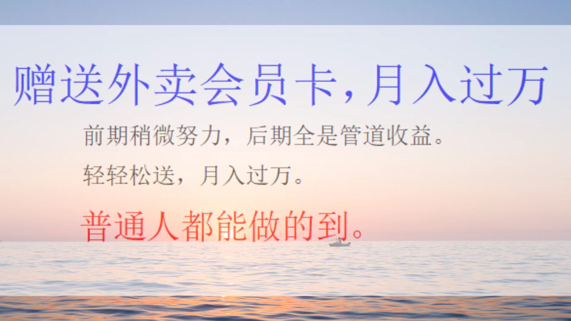 外卖会员卡项目，月入3万网创吧-网创项目资源站-副业项目-创业项目-搞钱项目创业吧