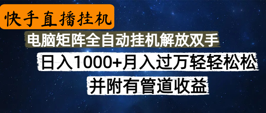 高德地图挂机，每天几分钟日入1000+无脑操作，可矩阵并附有管道收益网创吧-网创项目资源站-副业项目-创业项目-搞钱项目创业吧
