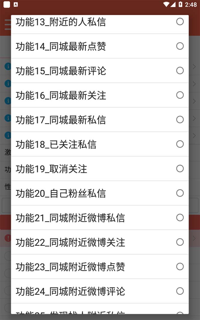 图片[2]网创吧-网创项目资源站-副业项目-创业项目-搞钱项目【引流必备】最新微博全功能引流脚本，解放双手自动引流【脚本+教程】网创吧-网创项目资源站-副业项目-创业项目-搞钱项目创业吧