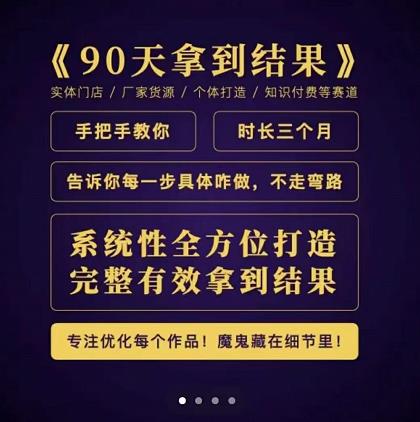90天拿到结果，职业文案全体系方法论，告诉你每一步具体咋做，不走弯路网创吧-网创项目资源站-副业项目-创业项目-搞钱项目创业吧