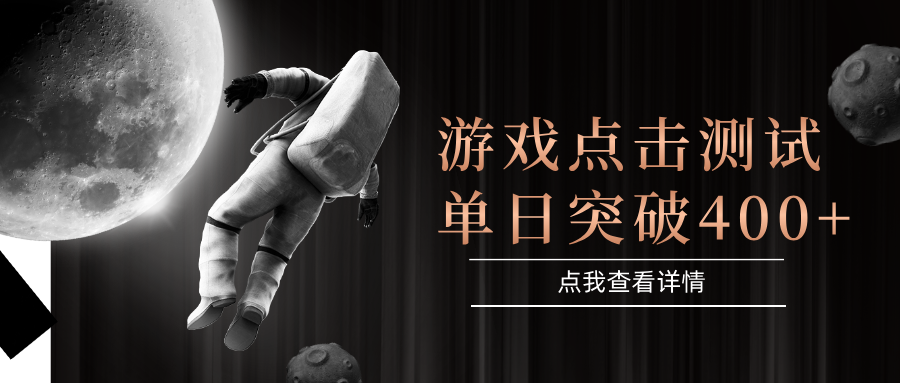 闪电游，知名游戏整合平台，项目背靠大厂，运行稳定，项目操作简单，无需专业知识。支持多窗口同时运行，高效利用电脑资源进行灵活多开，突破收益单日点击测试400+网创吧-网创项目资源站-副业项目-创业项目-搞钱项目创业吧