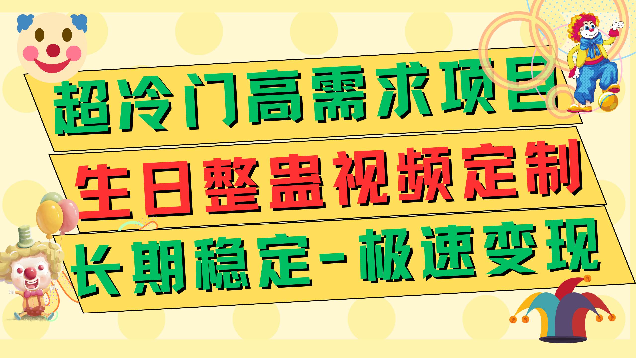 高端朋友圈打造，卖虚拟资源月入5万网创吧-网创项目资源站-副业项目-创业项目-搞钱项目创业吧