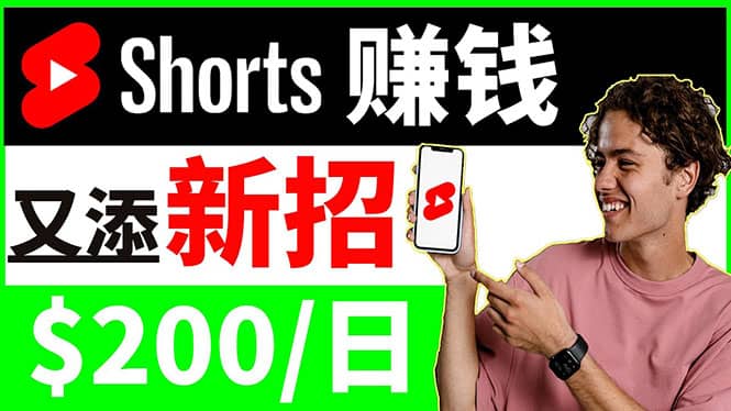 youtube短视频收益 CPA营销教程：每天轻松赚钱200美元！网创吧-网创项目资源站-副业项目-创业项目-搞钱项目创业吧