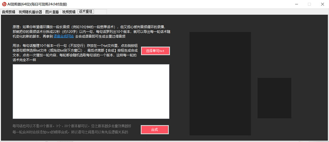 图片[2]网创吧-网创项目资源站-副业项目-创业项目-搞钱项目外面收费998的AI伪原创混剪脚本，伪原创剪辑必备神器【永久脚本+详细教程】网创吧-网创项目资源站-副业项目-创业项目-搞钱项目创业吧