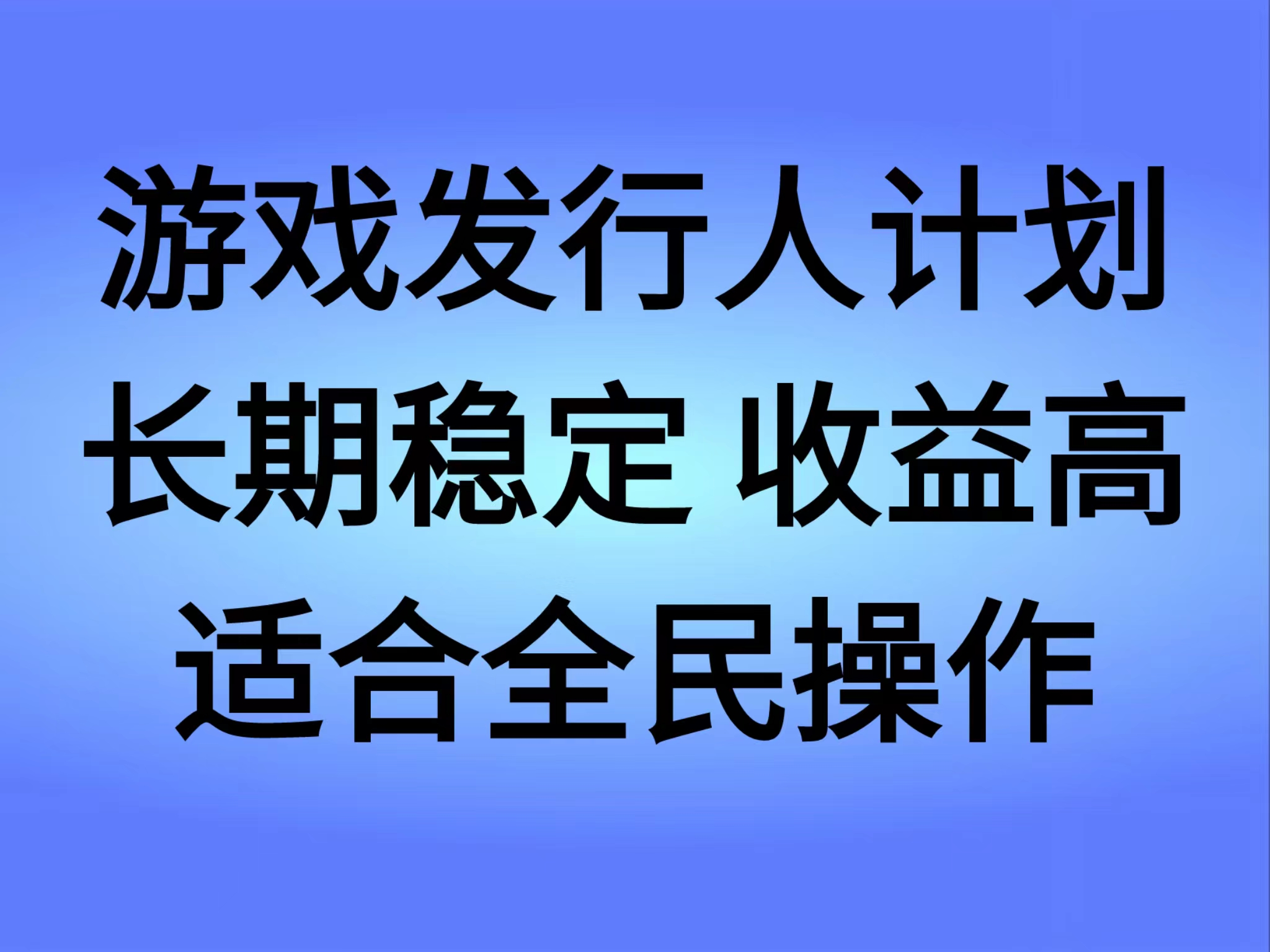 抖音’无尽的拉格郎日“手游，全新懒人玩法，一部手机就能操作，小白也能轻松上手，稳定变现网创吧-网创项目资源站-副业项目-创业项目-搞钱项目创业吧
