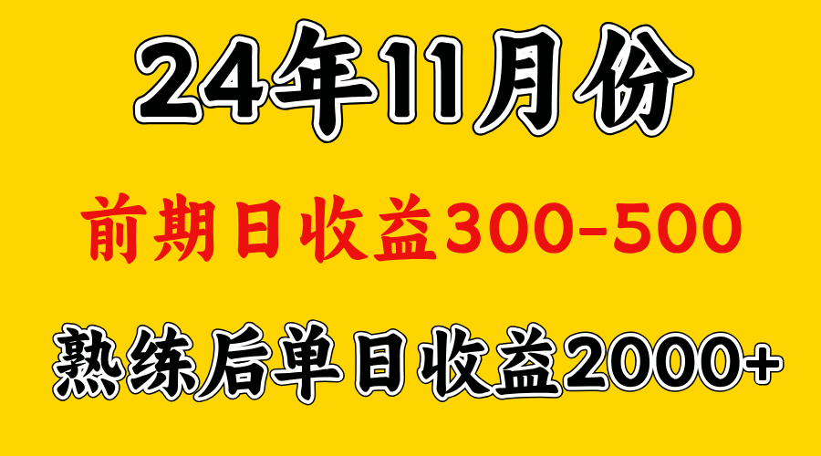 轻资产项目，前期日收益500左右，后期日收益1500-2000左右，多劳多得网创吧-网创项目资源站-副业项目-创业项目-搞钱项目创业吧