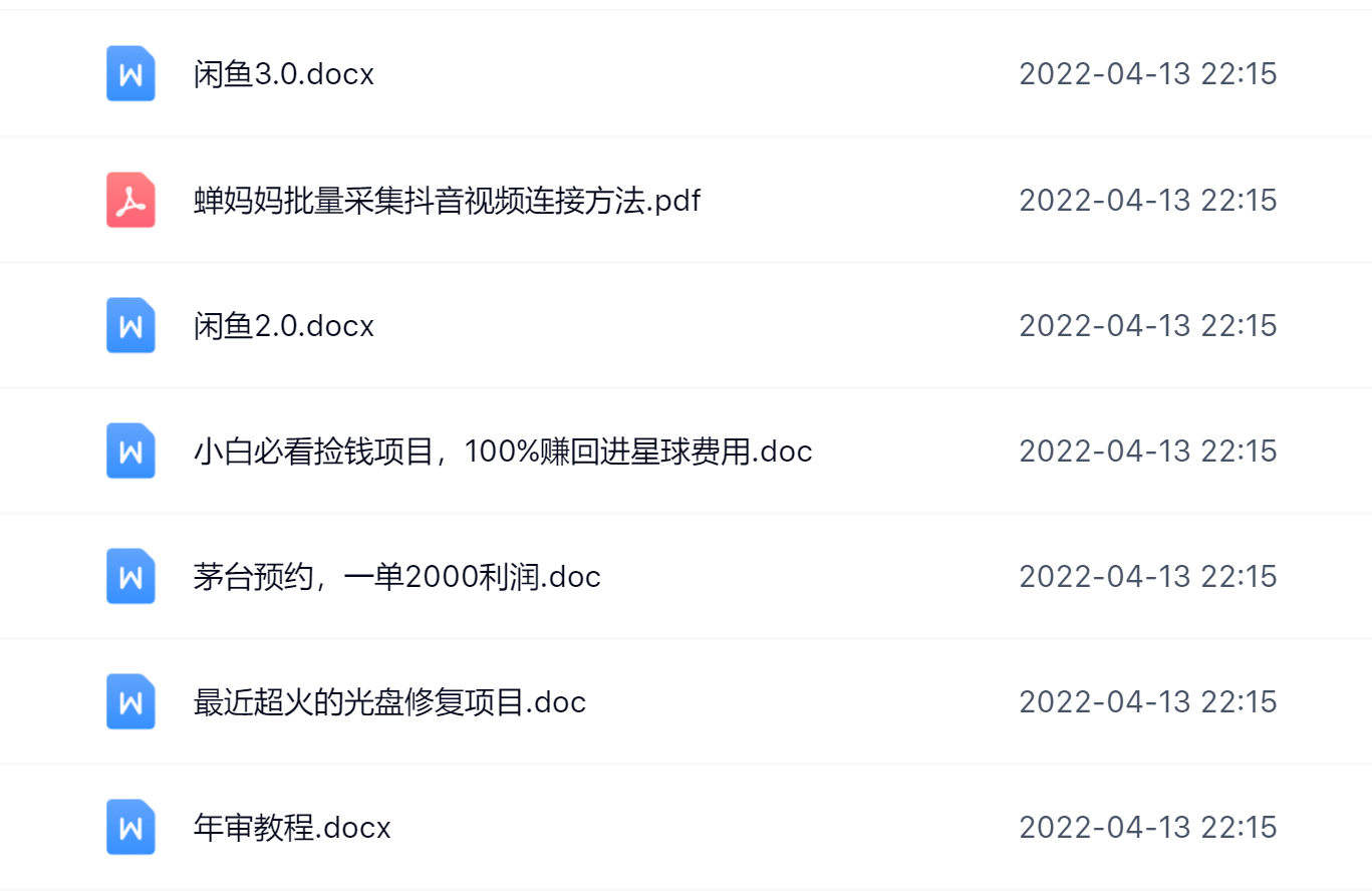 阿拉丁副业财富圈，你将收货一堆正规靠谱的赚钱项目 价值580元网创吧-网创项目资源站-副业项目-创业项目-搞钱项目创业吧