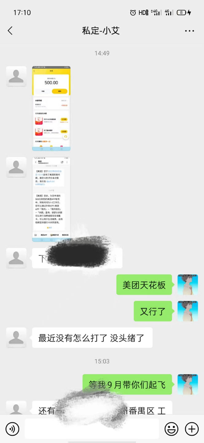 图片[1]网创吧-网创项目资源站-副业项目-创业项目-搞钱项目2022年9月份最新美团正规暴利玩法，一天可入1000+ 【附方法话术】网创吧-网创项目资源站-副业项目-创业项目-搞钱项目创业吧
