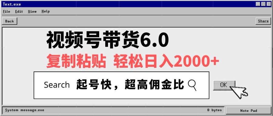 视频号带货6.0玩法，短视频打爆直播间纯自然流，不付费，条条作品上热门，爆率100%，新手小白轻松日入2000+保姆级教程网创吧-网创项目资源站-副业项目-创业项目-搞钱项目创业吧