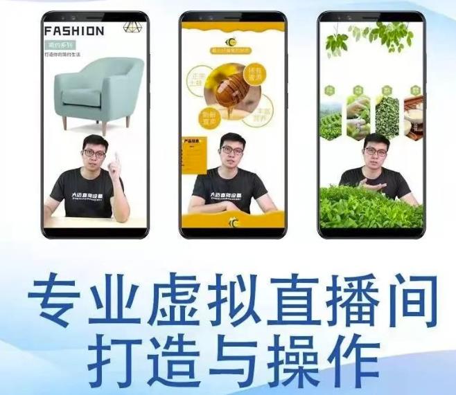 个人虚拟直播间的搭建与操作，专业虚拟直播间的打造与操作网创吧-网创项目资源站-副业项目-创业项目-搞钱项目创业吧