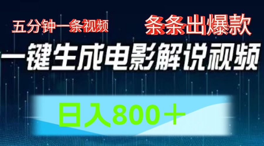 西瓜视频撸流量，简单上手，0粉变现矩阵操作，日入1000＋网创吧-网创项目资源站-副业项目-创业项目-搞钱项目创业吧