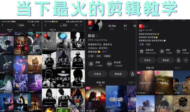 短时视频朦胧诗文案号制作教程，实操7天涨粉20W+小白20分钟看完直接上手网创吧-网创项目资源站-副业项目-创业项目-搞钱项目创业吧