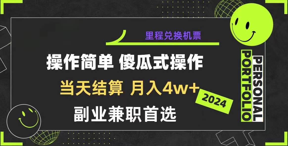 2024年暴力引流，傻瓜式纯手机操作，利润空间巨大，日入3000+小白必学网创吧-网创项目资源站-副业项目-创业项目-搞钱项目创业吧