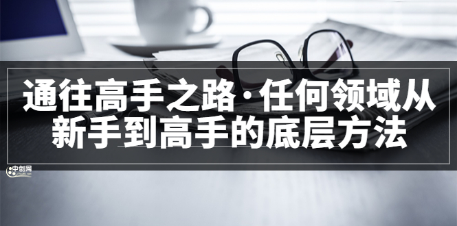 完结网创吧-网创项目资源站-副业项目-创业项目-搞钱项目创业吧