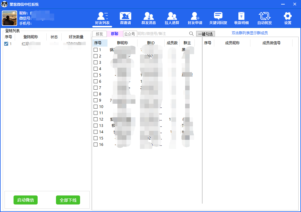图片[2]网创吧-网创项目资源站-副业项目-创业项目-搞钱项目外面收费688微信中控爆粉超级爆粉群发转发跟圈收款一机多用【脚本+教程】网创吧-网创项目资源站-副业项目-创业项目-搞钱项目创业吧