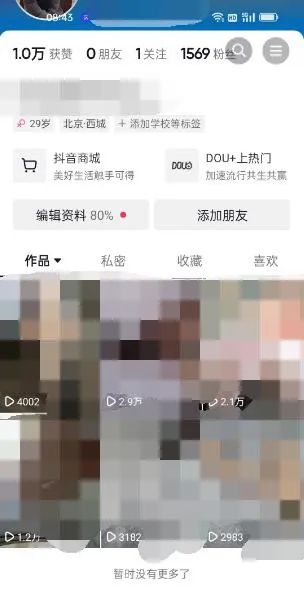 图片[2]网创吧-网创项目资源站-副业项目-创业项目-搞钱项目东哲·短视频男女搭档变现 立刻做立刻赚 一劳永逸的私域成交项目（不露脸）网创吧-网创项目资源站-副业项目-创业项目-搞钱项目创业吧
