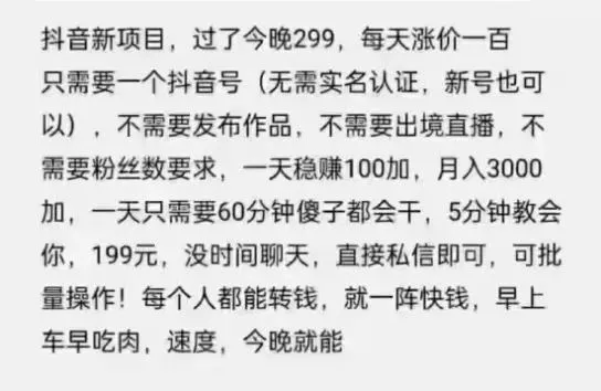 摸鱼思维·抖音新项目，一天稳赚100+，亲测有效【付费文章】网创吧-网创项目资源站-副业项目-创业项目-搞钱项目创业吧