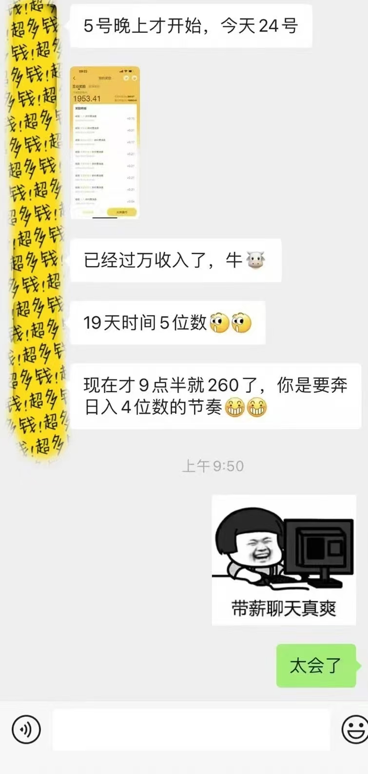 图片[2]网创吧-网创项目资源站-副业项目-创业项目-搞钱项目1小时狂赚300+，会打字就能赚，多劳多得，提现秒到！网创吧-网创项目资源站-副业项目-创业项目-搞钱项目创业吧