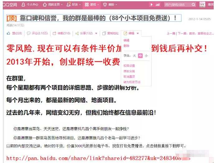 详细拆解我是如何一篇日记0投入净赚百万，小白们直接搬运后也都净赚10万网创吧-网创项目资源站-副业项目-创业项目-搞钱项目创业吧