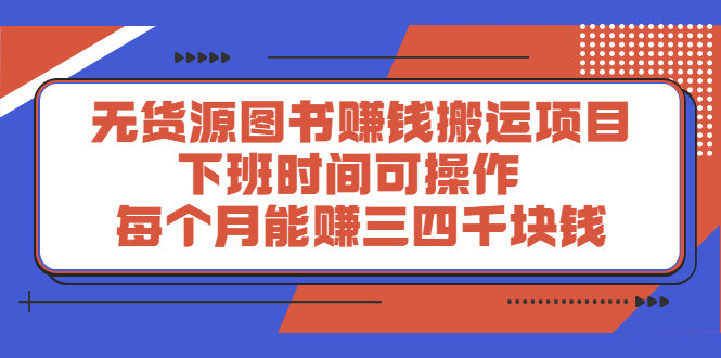 多渔日记·图书项目，价值299元网创吧-网创项目资源站-副业项目-创业项目-搞钱项目创业吧