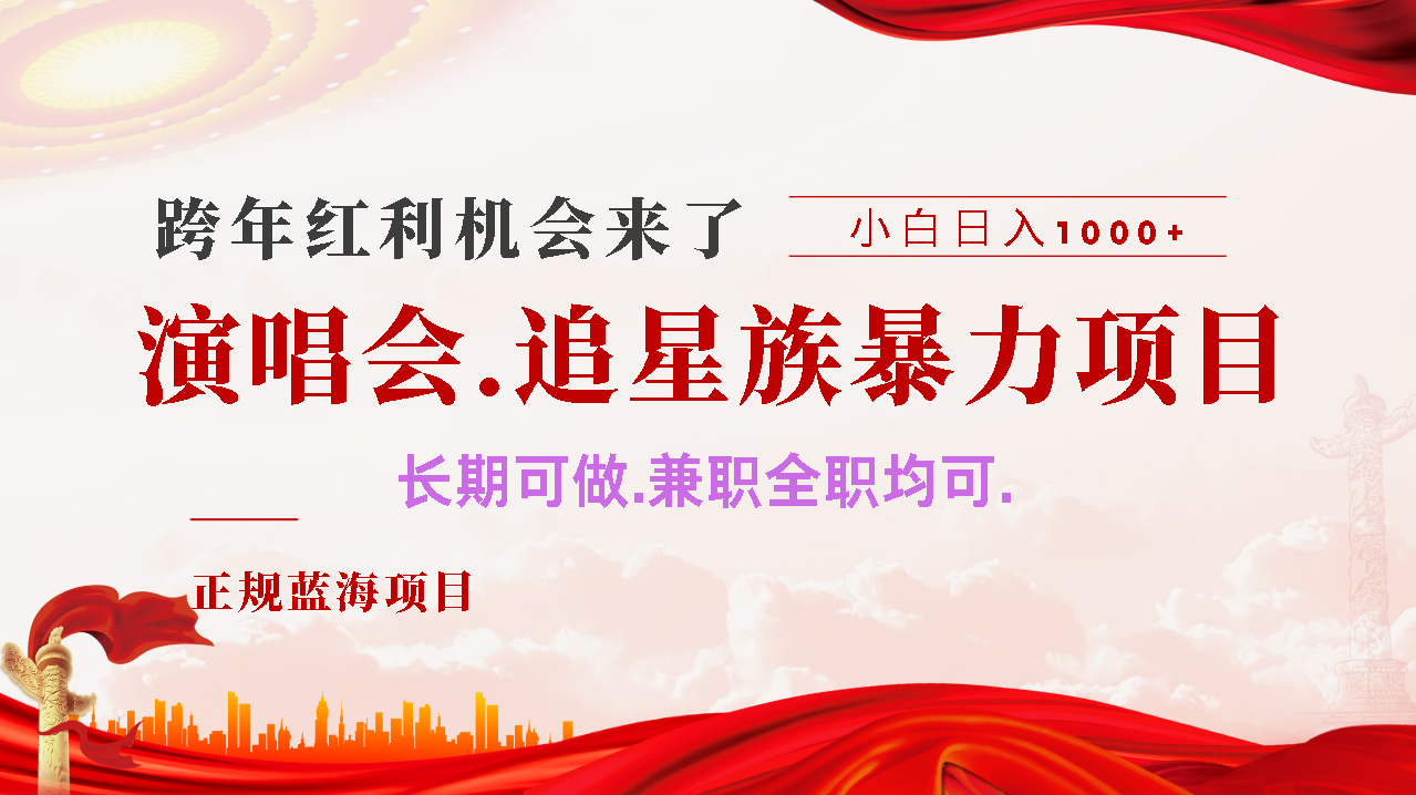 年前红利风口利润超级高，纯手机操作 多劳多得 当天上手网创吧-网创项目资源站-副业项目-创业项目-搞钱项目创业吧