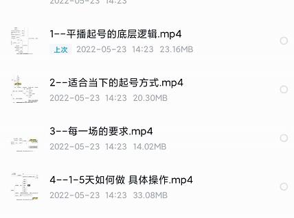 新规平播起号教程：平播起号的底层逻辑，适合当下的起号方式网创吧-网创项目资源站-副业项目-创业项目-搞钱项目创业吧