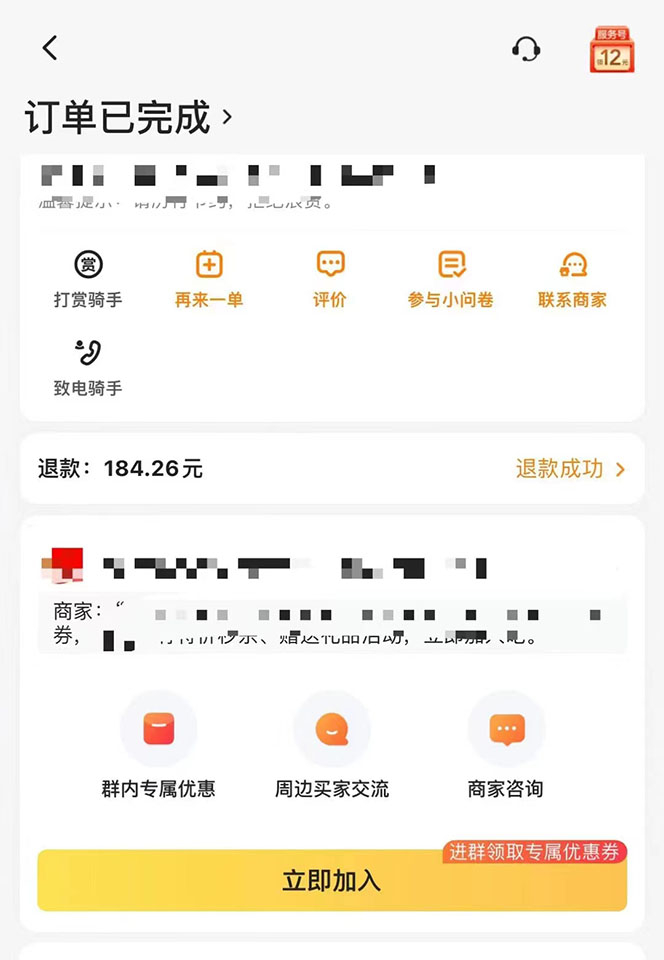 图片[2]网创吧-网创项目资源站-副业项目-创业项目-搞钱项目2022年9月份最新美团正规暴利玩法，一天可入1000+ 【附方法话术】网创吧-网创项目资源站-副业项目-创业项目-搞钱项目创业吧