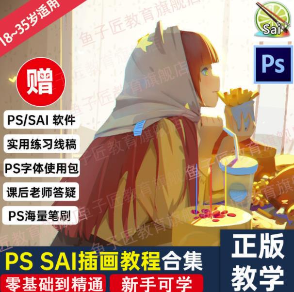 【鱼子匠】原画插画全套录播课程，快速学习动漫插画技术网创吧-网创项目资源站-副业项目-创业项目-搞钱项目创业吧