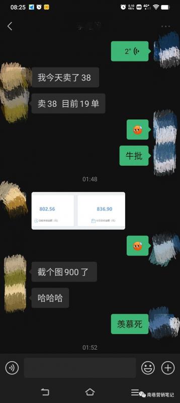 图片[5]网创吧-网创项目资源站-副业项目-创业项目-搞钱项目抖音全自动提款机项目：独家蓝海 无需剪辑 单号日赚100～500 (可批量矩阵)网创吧-网创项目资源站-副业项目-创业项目-搞钱项目创业吧