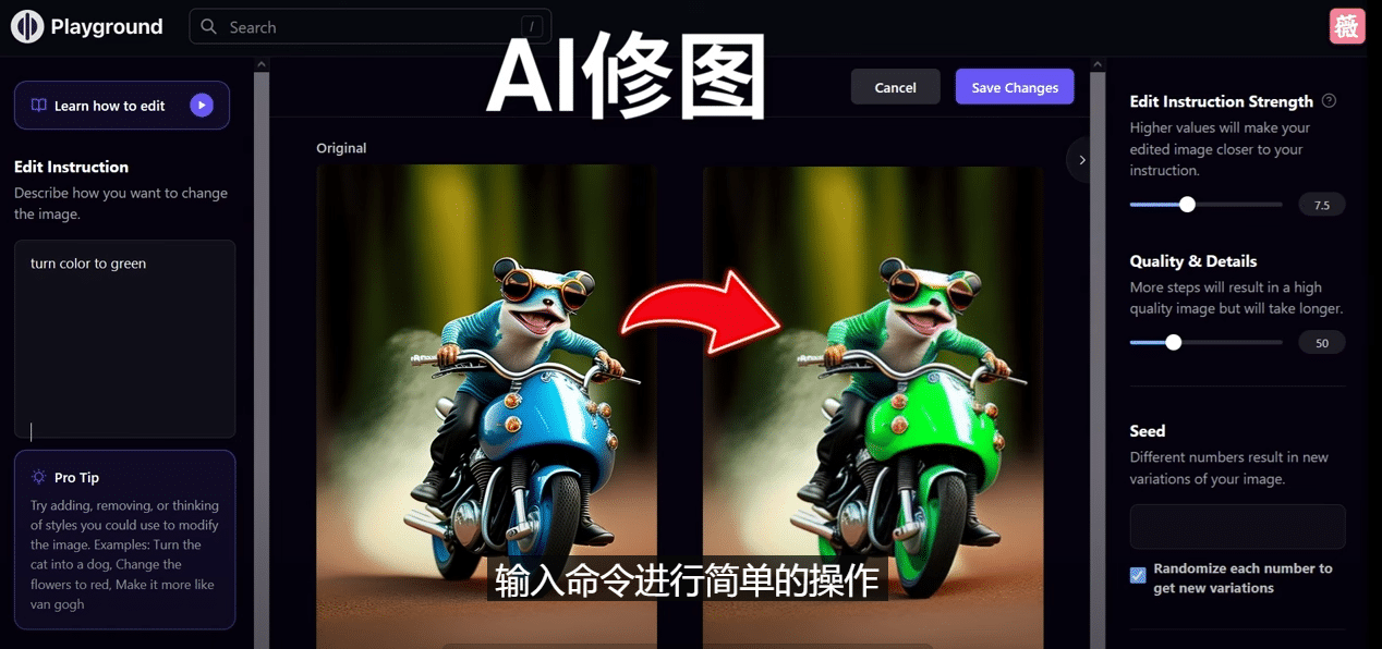 免费人工智能工具Playground AI，输入命令，实现一键修图 – 无需基础网创吧-网创项目资源站-副业项目-创业项目-搞钱项目创业吧