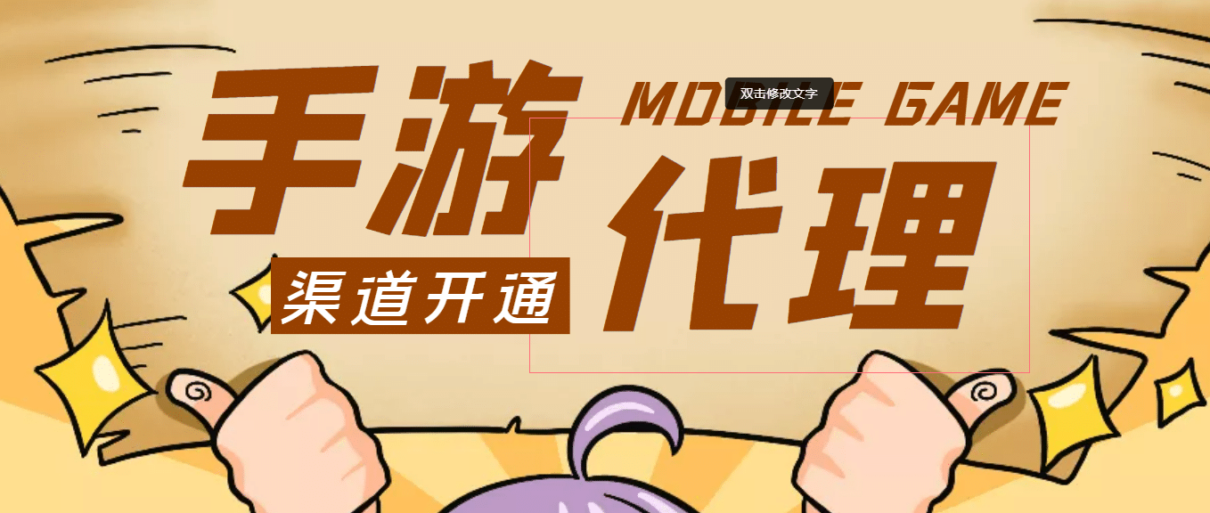 【蓝海市场】外面收费1000+的手游代理项目 (详细教程)网创吧-网创项目资源站-副业项目-创业项目-搞钱项目创业吧