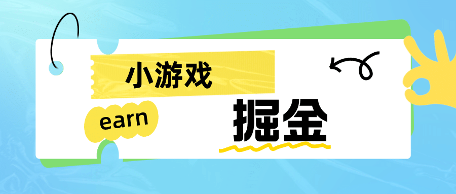 手机0撸小项目：日入50-80米网创吧-网创项目资源站-副业项目-创业项目-搞钱项目创业吧