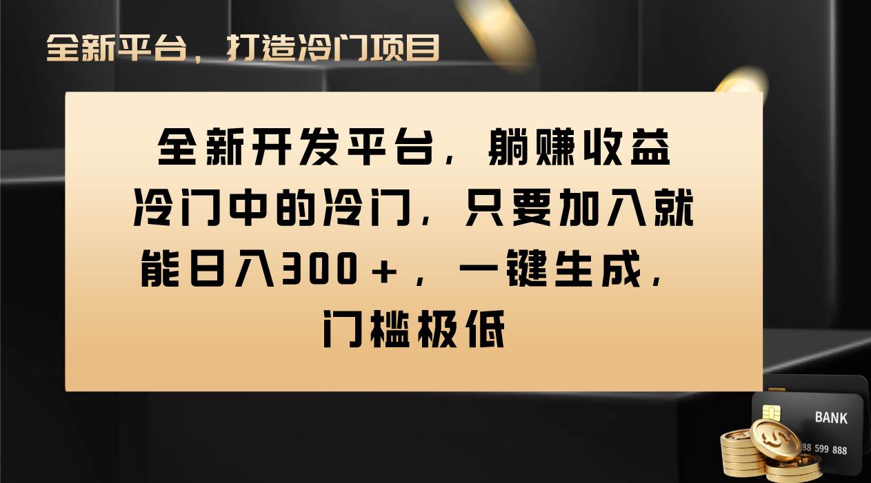Vivo视频平台创作者分成计划，只要加入就能日入300+，一键生成，门槛极低网创吧-网创项目资源站-副业项目-创业项目-搞钱项目创业吧