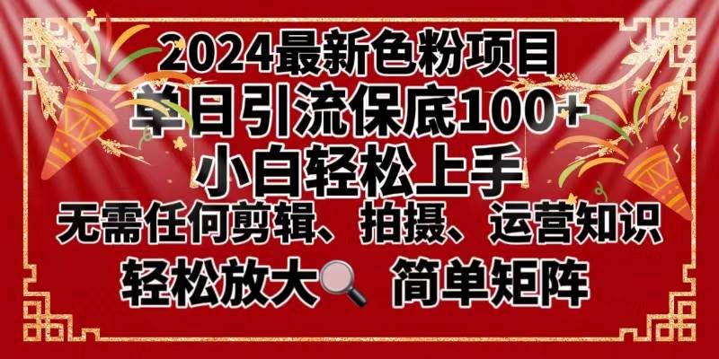 2024最新换脸项目，小白轻松上手，单号单月变现3W＋，可批量矩阵操作放大网创吧-网创项目资源站-副业项目-创业项目-搞钱项目创业吧