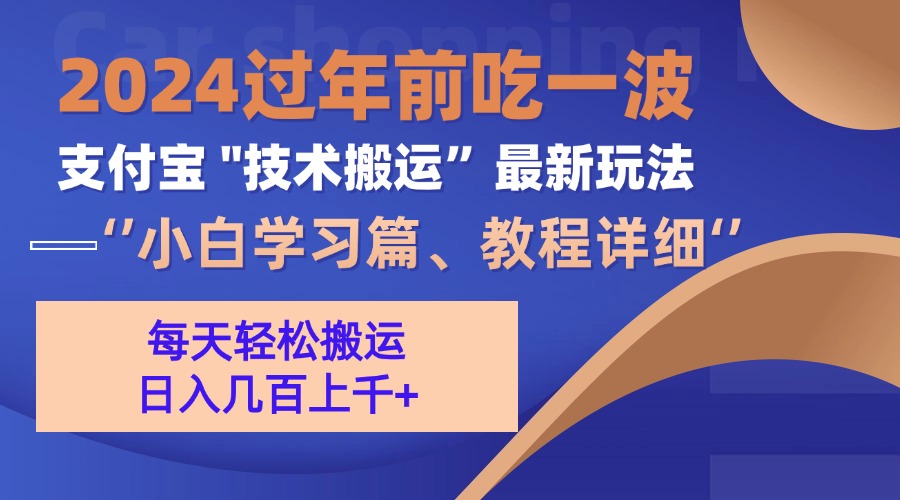 支付宝分成计划（吃波红利过肥年）手机电脑都能实操网创吧-网创项目资源站-副业项目-创业项目-搞钱项目创业吧