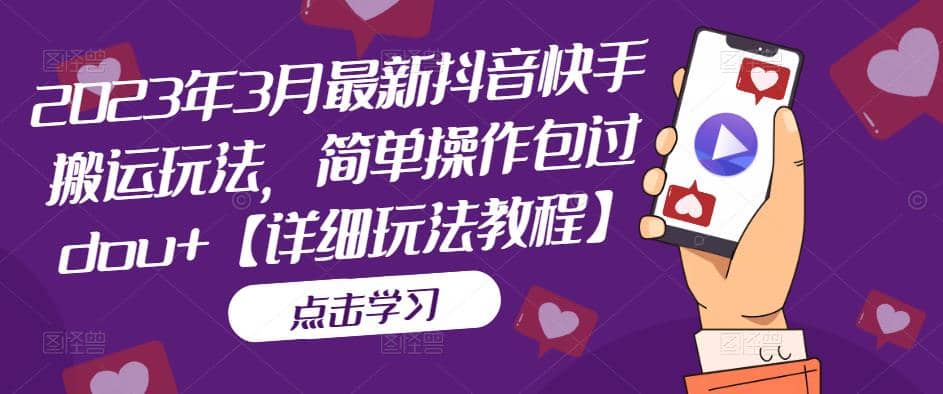 抖音数字人虚拟无人直播间打造（外面收费6000）网创吧-网创项目资源站-副业项目-创业项目-搞钱项目创业吧