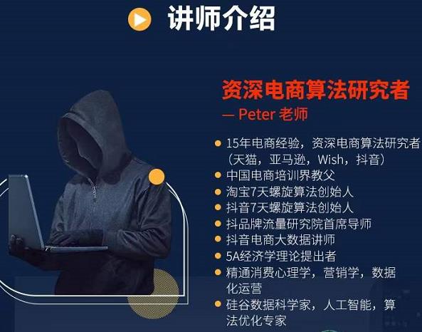 Peter短视频专栏：如何寻找视频素材.如何制作爆款视频.如何发布爆款视频网创吧-网创项目资源站-副业项目-创业项目-搞钱项目创业吧