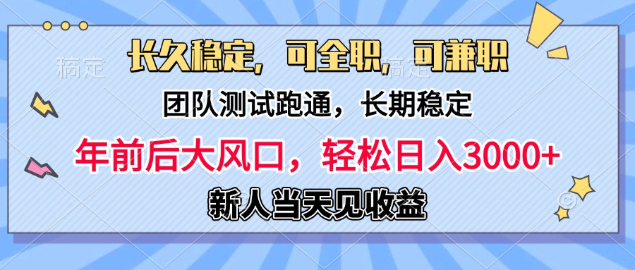 淘宝无人直播，日变现1000+，蓝海项目，纯挂机网创吧-网创项目资源站-副业项目-创业项目-搞钱项目创业吧