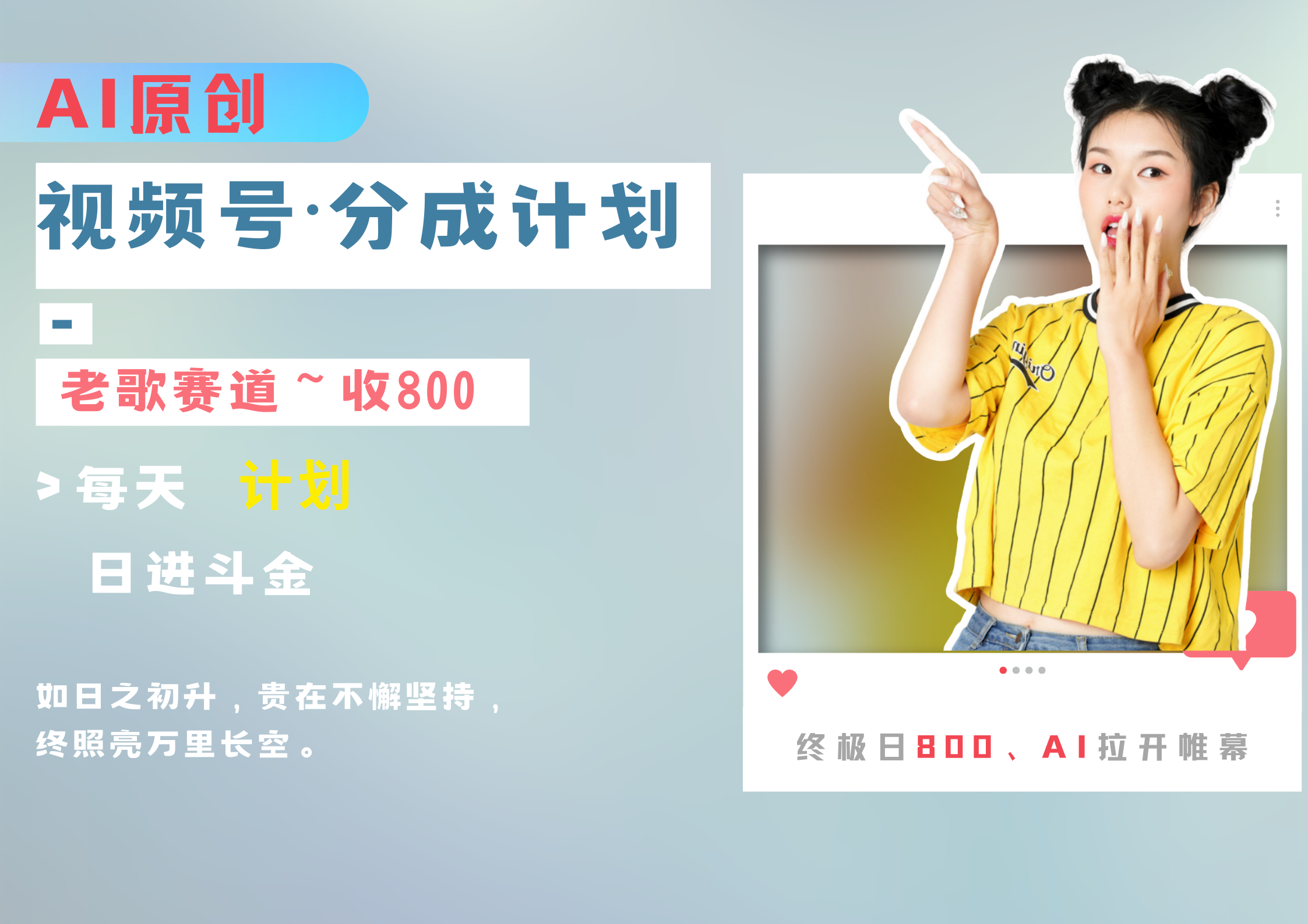 视频号分成计划AI原创老歌赛道网创吧-网创项目资源站-副业项目-创业项目-搞钱项目创业吧