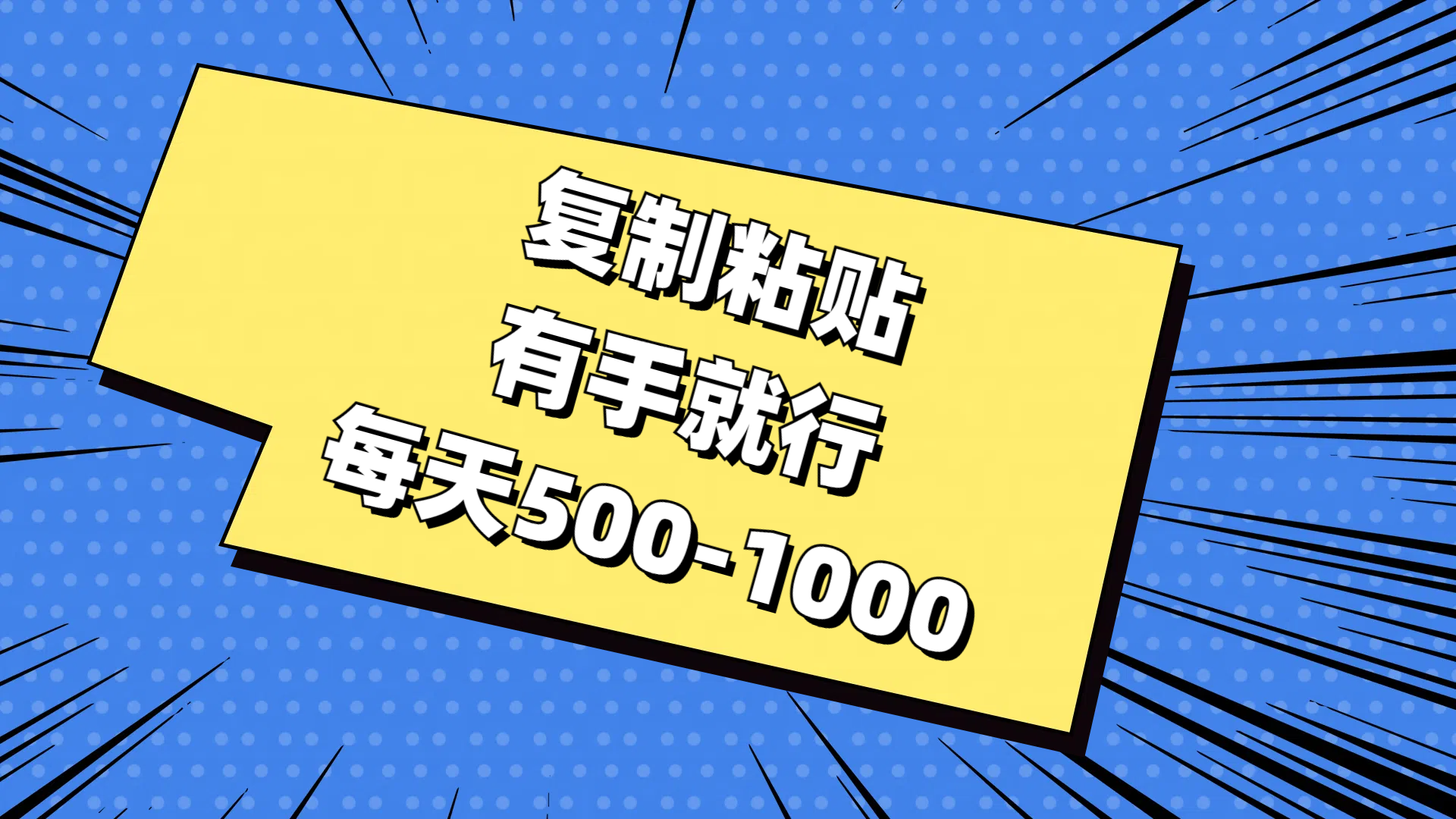 免费AI工具，复制粘贴，有手就行，每天500-1000网创吧-网创项目资源站-副业项目-创业项目-搞钱项目创业吧