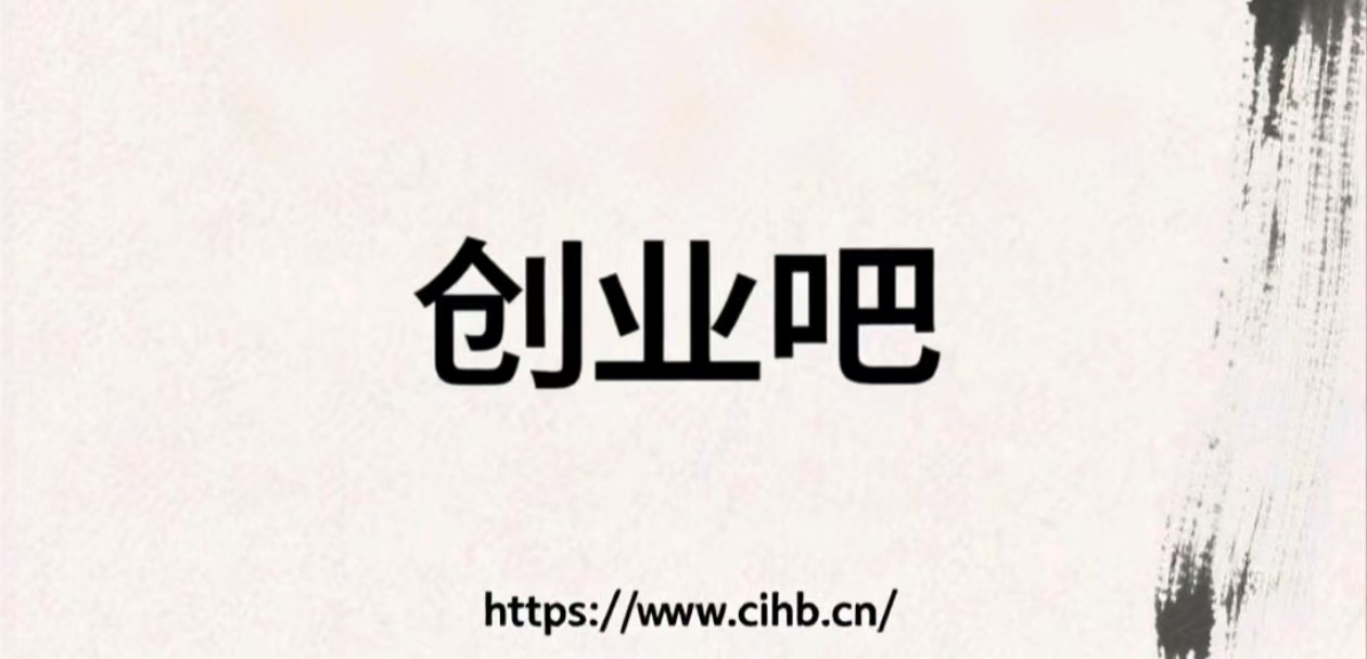 网创吧-网创项目资源站-副业项目-创业项目-搞钱项目