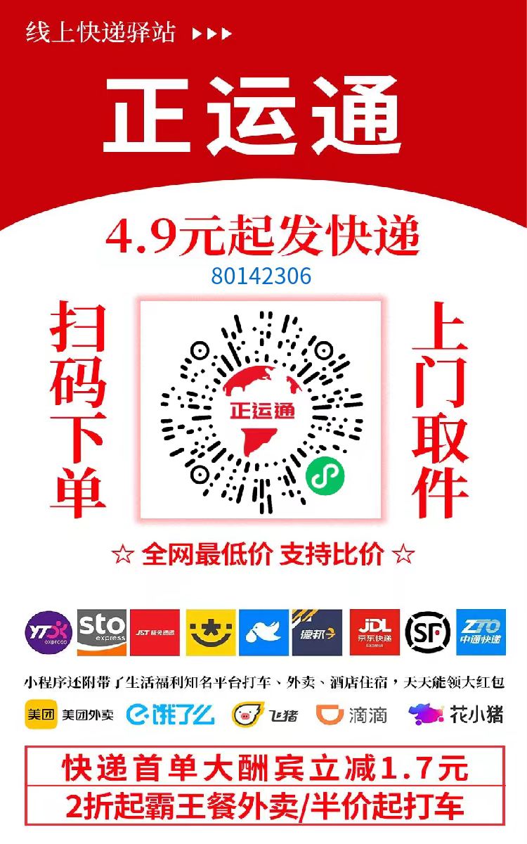 不需要花一分钱就可以成为快递的股东,日入从零到上千上万甚至收入无上限，推广就可以获取收益分红有机会领取缴交社保网创吧-网创项目资源站-副业项目-创业项目-搞钱项目创业吧